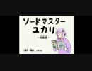 【結月ゆかり実況】ロボットポンコッツ SUN ver 大会編
