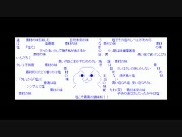 【疑似m@s】タレより好きなのに