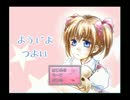 【実況】　ょぅι゛ょ　っょぃ　【結月ゆかり】　前編