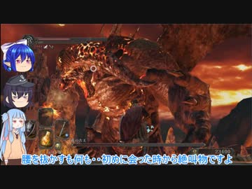【琴葉姉妹+α実況】自由気ままなダークソウル２　Ｐａｒｔ１４