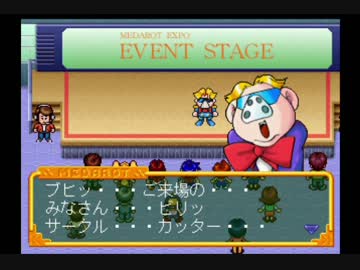 【実況】メダロットR 知恵と勇気よりネーミングセンスだメダロット_Part13