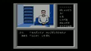 【ゲーム実況】消えた後継者を探すぞ！　part6【ファミコン探偵倶楽部】