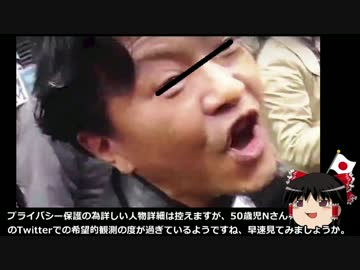 しばき隊Nさん「ネトウヨは会社にバレたら首が当たり前」