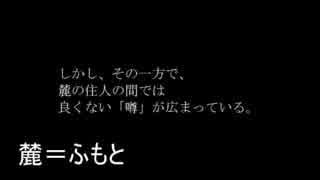 【実況】家電の逃避行脱出劇【BLACK　LABO】part1