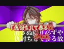 【ニコカラ】六波羅神楽絵巻【鏡音レン】[ワンオポ]_OFF Vocal
