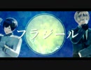 【APヘタリアMMD＋人力】島国でフラジール＋日でムラサキ（おまけ）