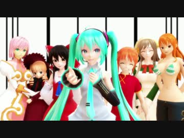 【ジャンル混合MMD】Hand in Hand【だーれだ女性陣】