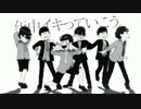 【MMDおそ松さん】脱法６