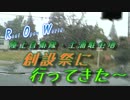 2016 土浦駐屯地 創設祭 行ってきたぁ♪