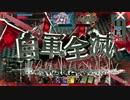【wlw】アリスくんに無限の可能性を感じる♂ part4【AA3】