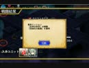 千年戦争アイギス 神との戦い☆2 イベント交換所女性キャラのみ