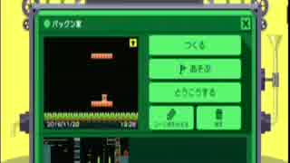 マリオメーカー広島弁実況【娘が作ったパックン家を母がクリア！！】