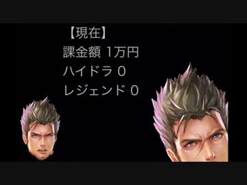 【シャドバ課金】ハイドラが出るまで課金するドラジ2【罰ゲーム】