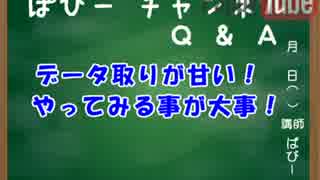 このホールに設定6はあるのか!- 設定狙いのアドバイスを下さい! 質問返答