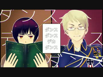 【APヘタリアMMD】蔵掃除２本立て