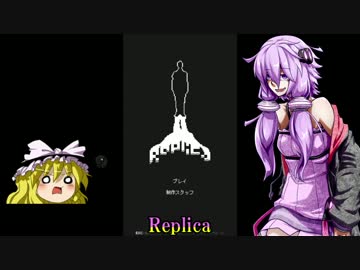 携帯を覗くゆっくり&ゆかり実況：Replica