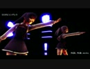 【MMD艦これ】　朝潮改二と霞改二で【ロミオとシンデレラ】