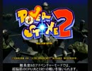 DC版 パワーストーン2　ガチクソ運ゲーの難易度8アドベンチャーモード 1/2