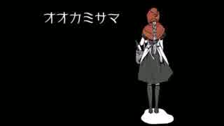 【プレみん実況】オオカミサマpart3