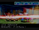 黄金の太陽　失われし時代を『思い出す』動画。Part30