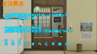 【結月ゆかり】ゆかりのへや　番外編