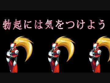 69マンＳＥエックス 小ネタＭＡＤ集＃22（ゼＥＲＯ）