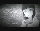 【スクフェス】MUSEUMでどうしたい？ [EX] 初見FC 4本指勢
