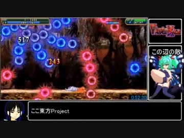 ViotoXica ～Vore Exploring Action RPG～ RTA 53:55 Part3
