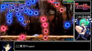 ViotoXica ～Vore Exploring Action RPG～ RTA 53:55 Part3