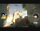 BF1初心者が逝く【ゆっくり実況】part２