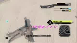 金曜ロード？いやいやウォッチドッグス実況！part.2