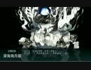 [艦これ]とある提督のイベント日記[2016秋]その11