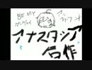アナスタシア合作(ありがとう5th)