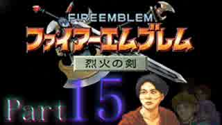 うんこちゃん『部屋ごとファイアーエムブレム~最終回~』part15