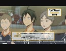 TVアニメ『ハイキュー!! 烏野高校 VS 白鳥沢学園高校』Blu-ray&DVD 30秒SPOT ver.4