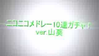【メドレー】ガチャガチャコーナーに置いてある空カプセル入れる箱
