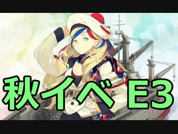 艦隊これくしょん～艦これ～を実況プレイpart45