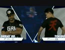 CapcomCup2016 1回戦 DR.Ray vs ときど スト5