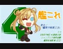 雑談しながら艦これ〝発令！「艦隊作戦第三法」〟を実況：part12