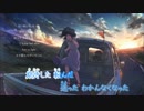【ニコカラ】DAYBREAK FRONTLINE【on vocal版】