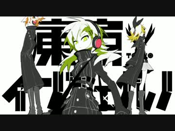 【鏡音リン・レン&amp;GUMI】東京インフェルノ【Virgin Noize】