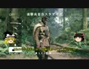 【BF1】突撃隣の偵察兵【ゆっくり実況】その１
