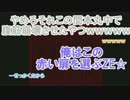 【刀剣乱舞】短刀四刃が外つ国の遠戦に出陣したようです【偽実況】7