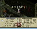 【TO】初期装備縛りオウガ【実況】　Part55