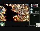 [wlwゆっくり]その14 　ガバ断ち・ガバ津彦[4] [AA3]