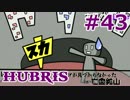 【Minecraft】この汚染された世界を生き抜く【ゆっくり実況】 Part43 Hubris