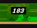 123の183