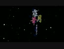 【初音ミク】䨮月華 -月暈の下で-【オリジナル】