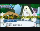 (PART15)年齢なんか関係ねぇ！！！【ポケモン ムーン】