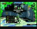 【スプラトゥーン】【ほぼ日刊】気ままにタグマpart25